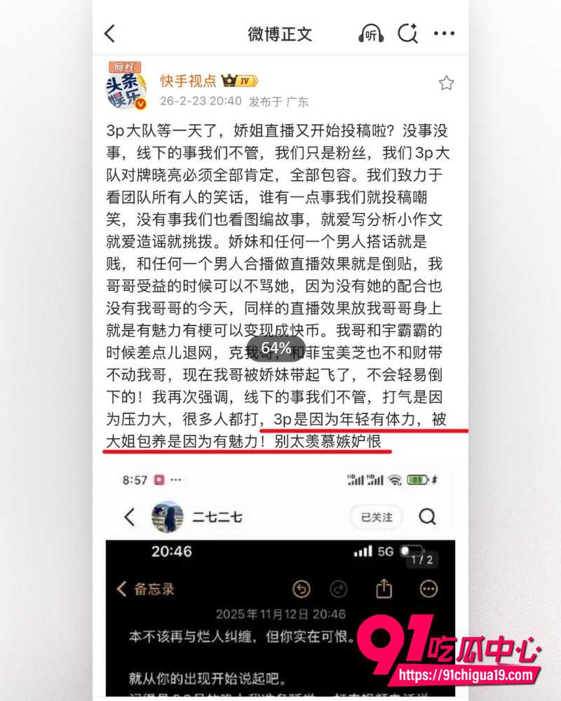 快手网红牌晓亮陪睡大姐 1