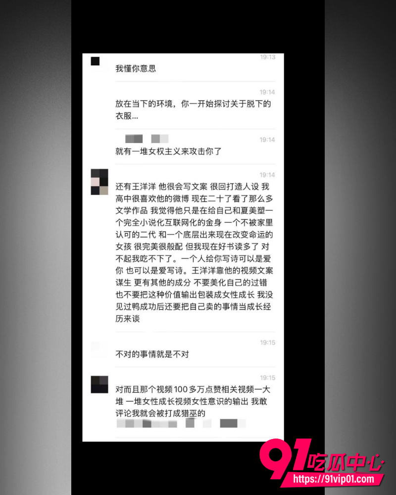 抖音网红夏美酱 9