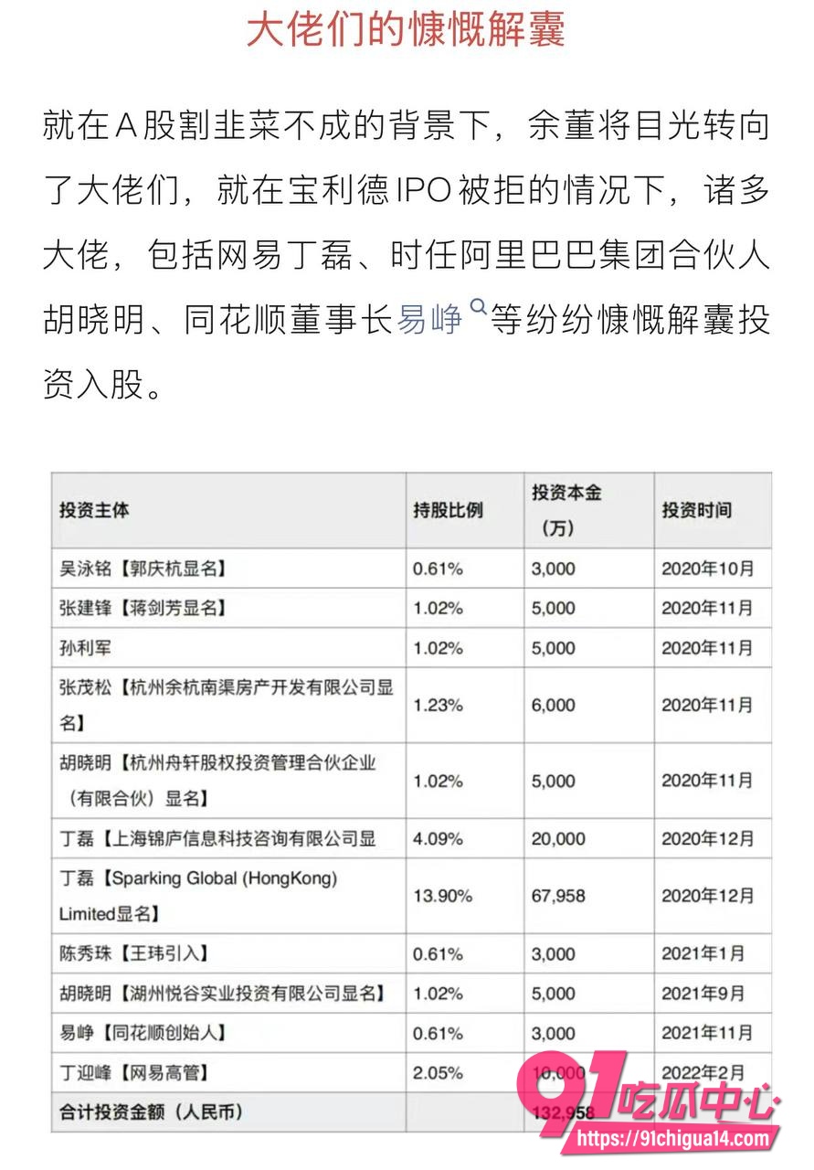 亚投行长女儿金刻羽18
