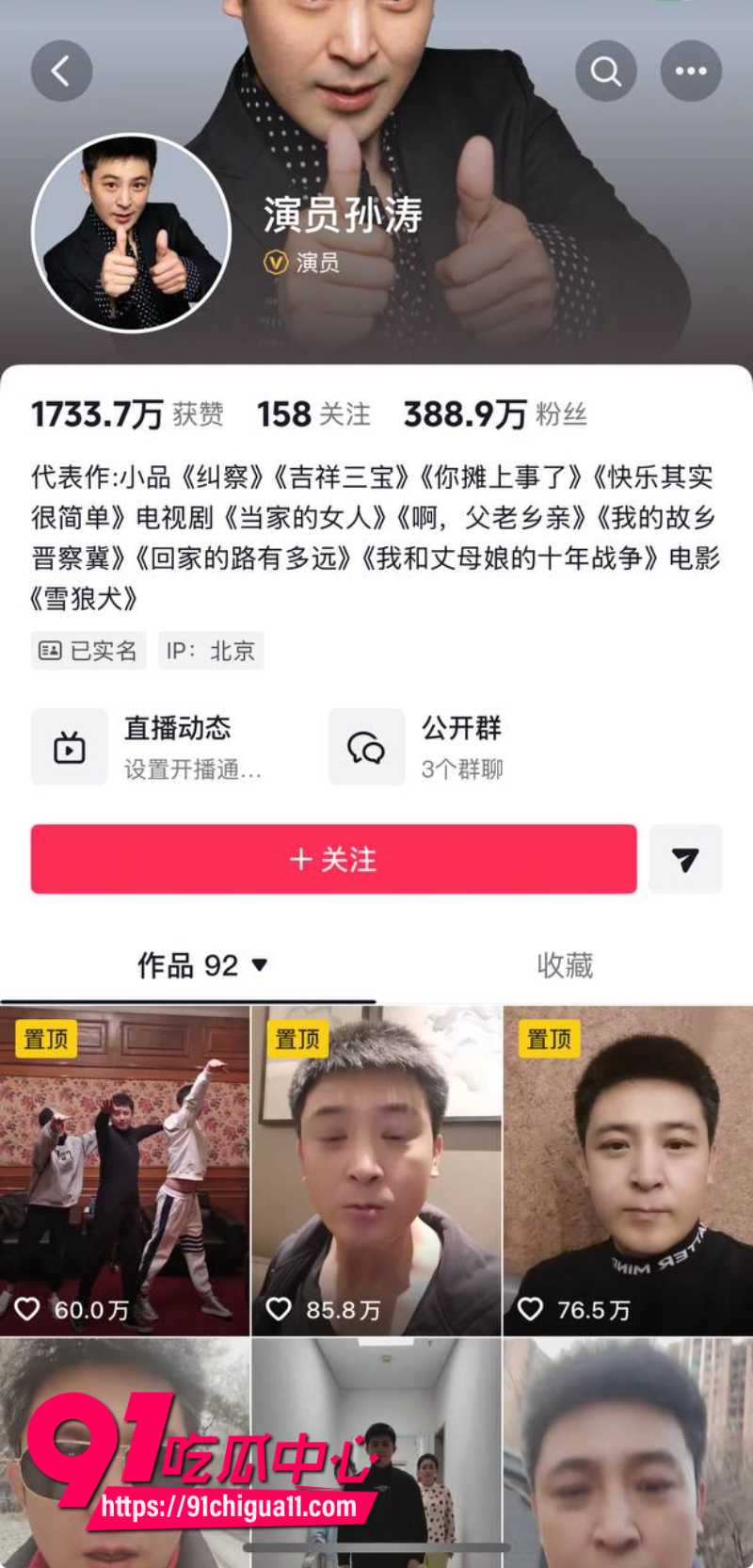 内地女演员闫学晶彻底塌房19