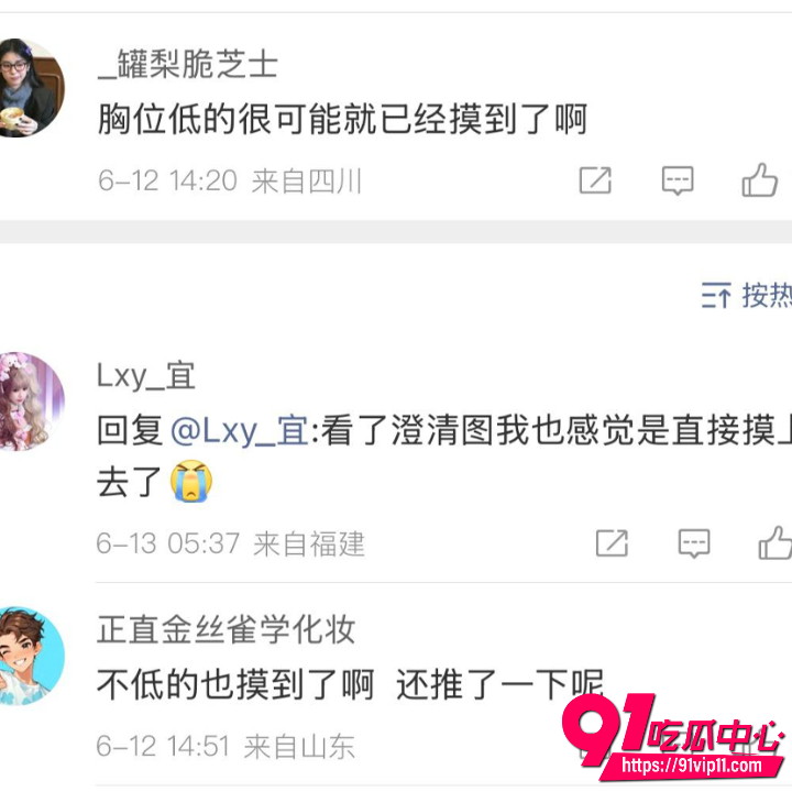 陈立农片场疑似袭胸张艺凡19 陈立农片场疑似袭胸张艺凡19
