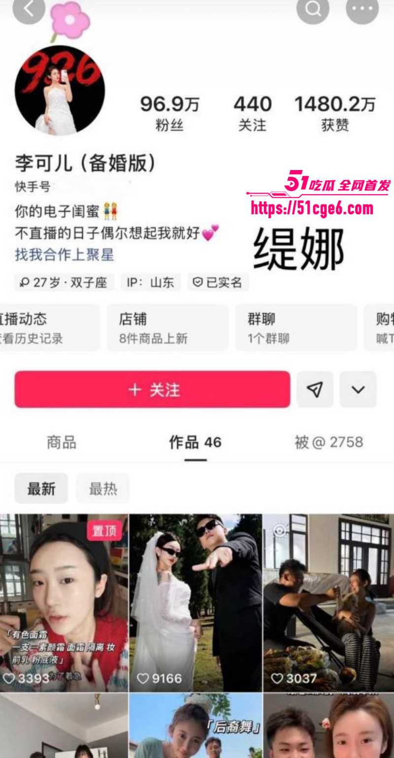 快手网红摇童被前任缇娜发文控诉01 3 快手网红摇童被前任缇娜发文控诉01 3