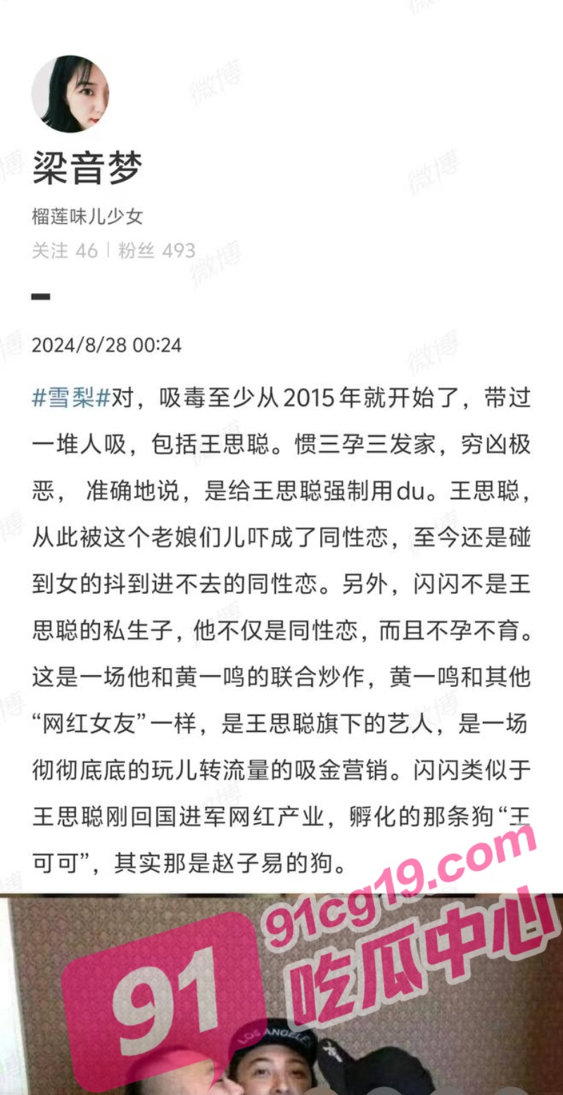 王思聪 被网红 雪梨 带着吸毒 男女通吃 疯狂扮演双性恋的男同 内部照片泄密