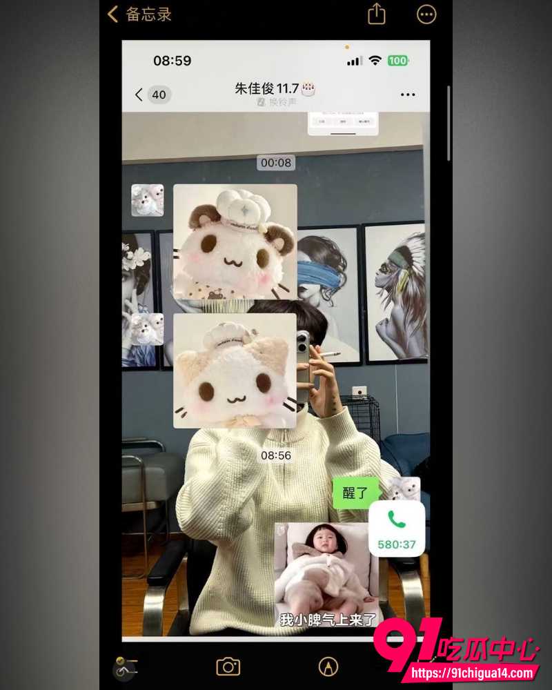 马鞍山渣男朱佳俊 8 马鞍山渣男朱佳俊 8