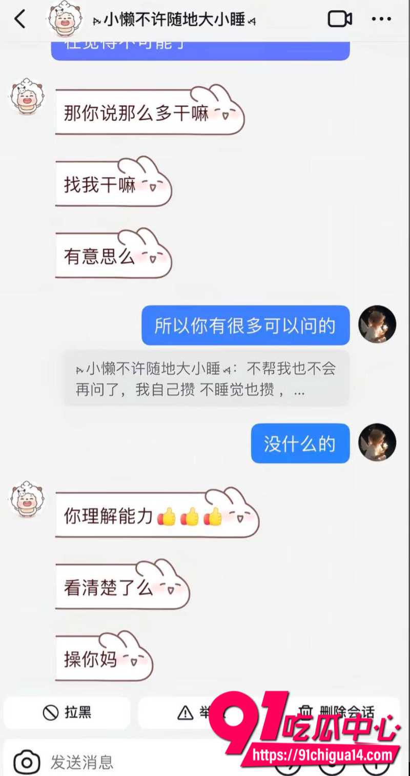广西天使哥曝光已婚捞女郑钰婷骗钱骗感情10