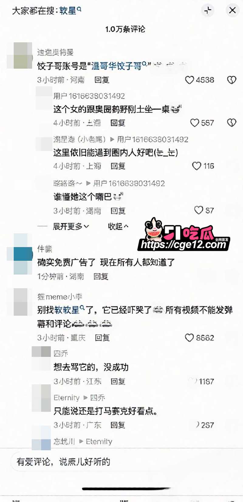 温哥华女网红软软星翻车事件 21 拷贝 温哥华女网红软软星翻车事件 21 拷贝