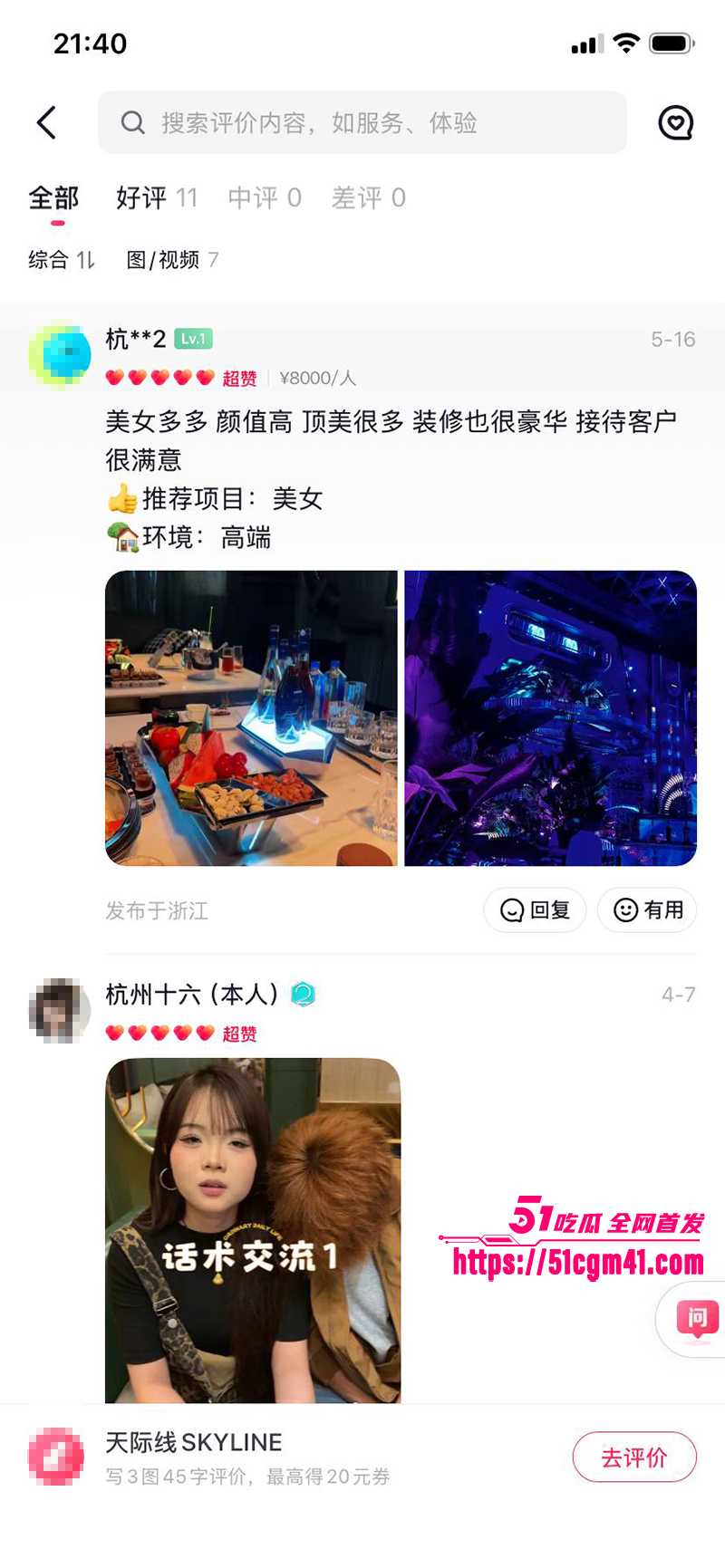杭州商K真实视频流出 13 拷贝