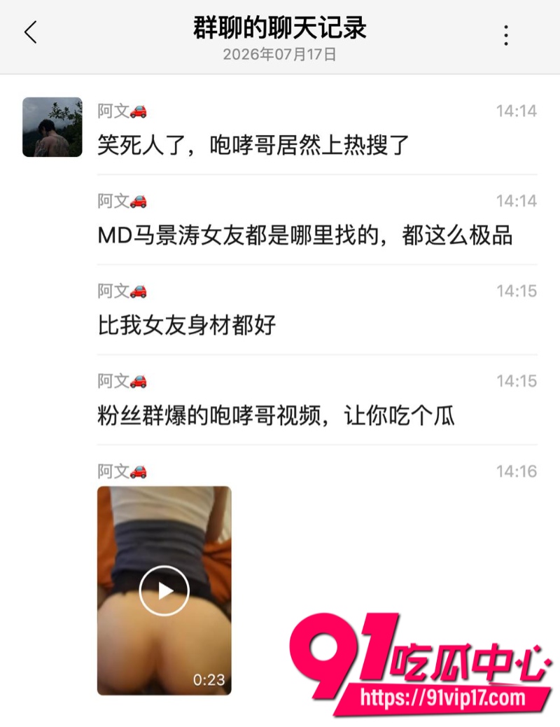咆哮帝马景涛的择偶标准只找小自己20岁以上的前妻直播跟现任撕逼24