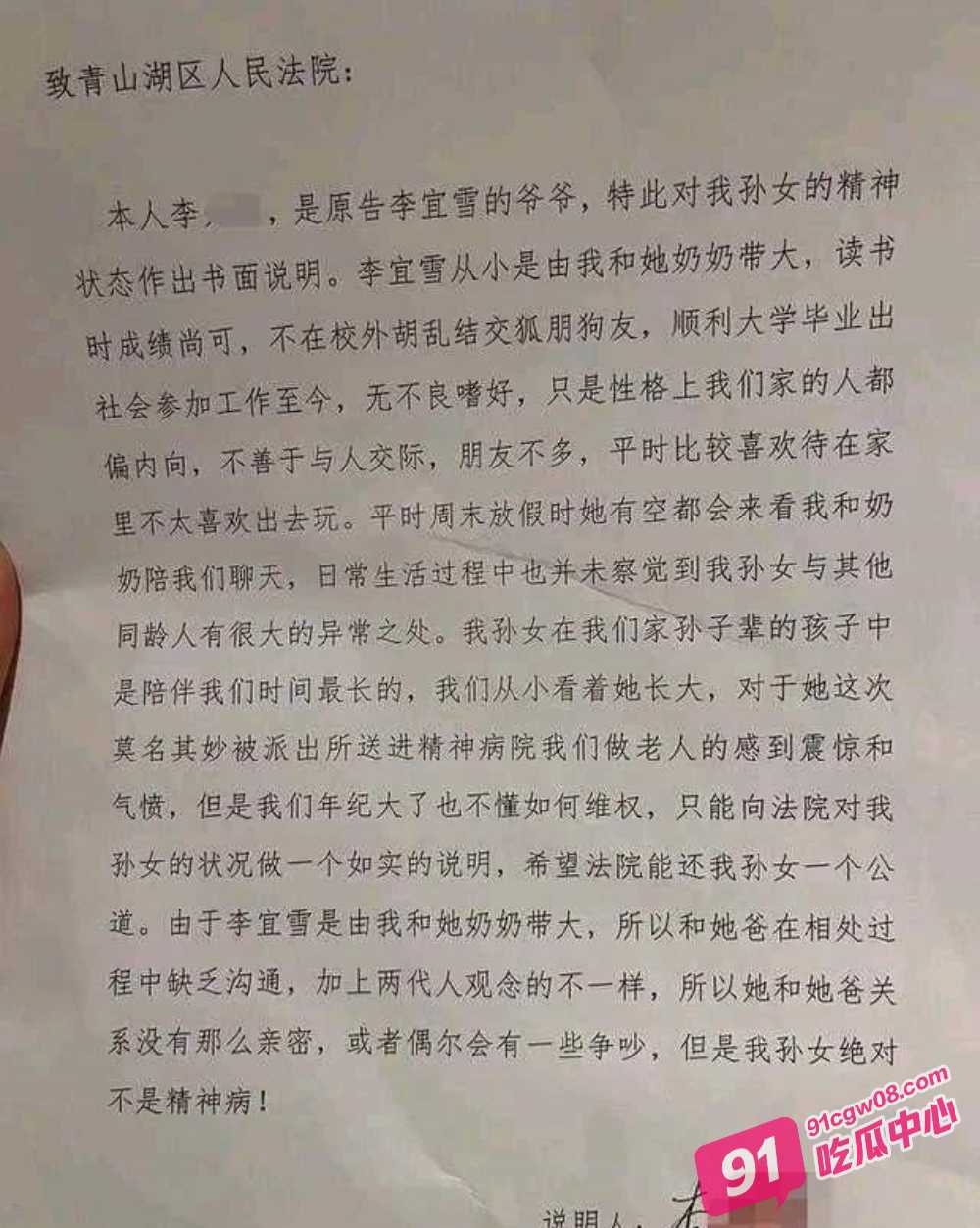 李宜雪事件全过程！抖音网红李宜雪自称遭辅警猥亵 网友报警完整版录音流出 配图17