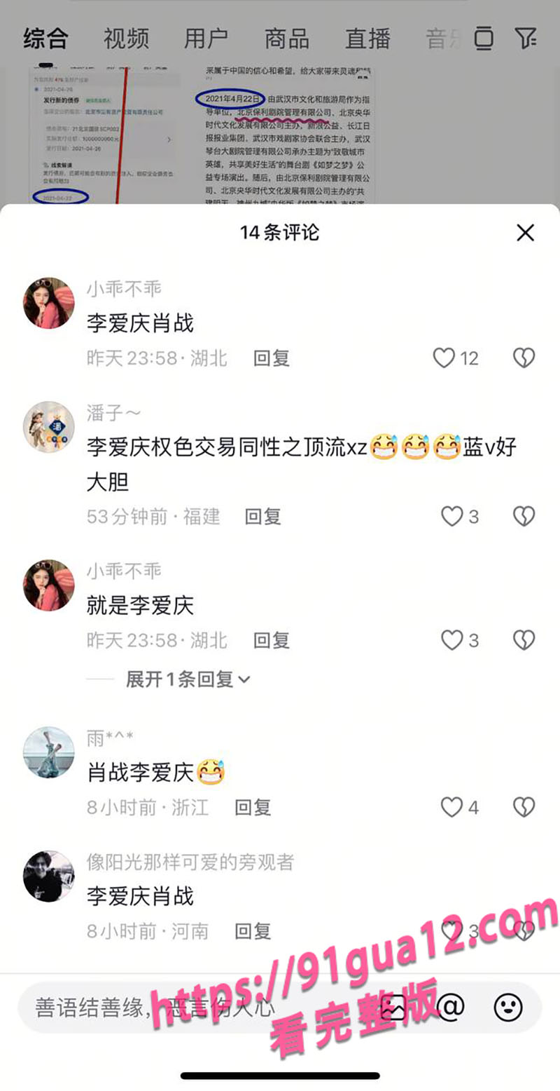 肖战李爱庆11.jpg 肖战李爱庆11.jpg