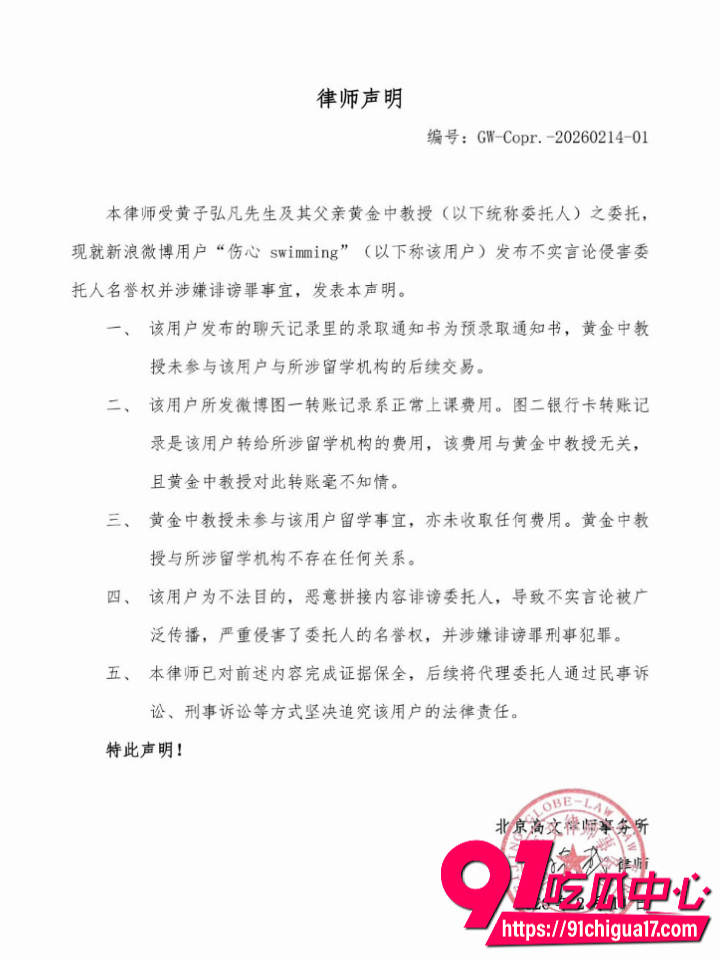 曝黄子弘凡爸骗留学钱15 曝黄子弘凡爸骗留学钱15