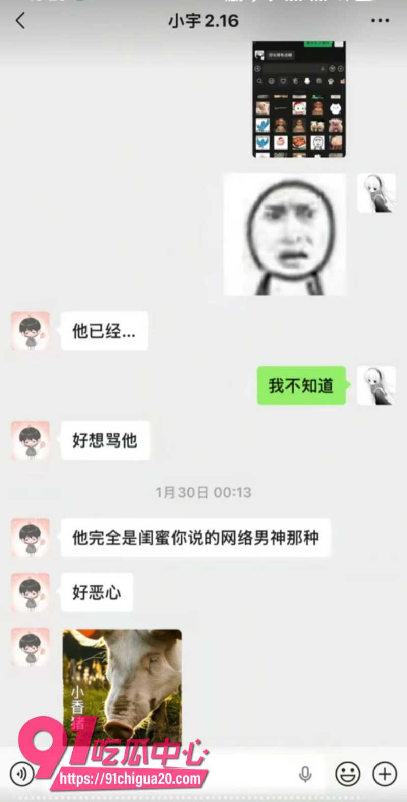抖音男主播魔鬼z官宣恋情后被粉丝怒怼16