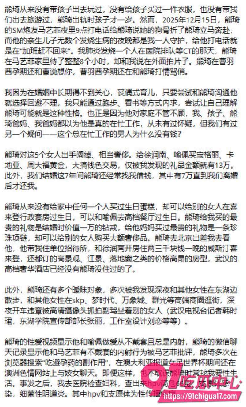新华社湖北分社融合报道部主任熊琦抛家弃子婚内出轨多人被原配全网曝光55