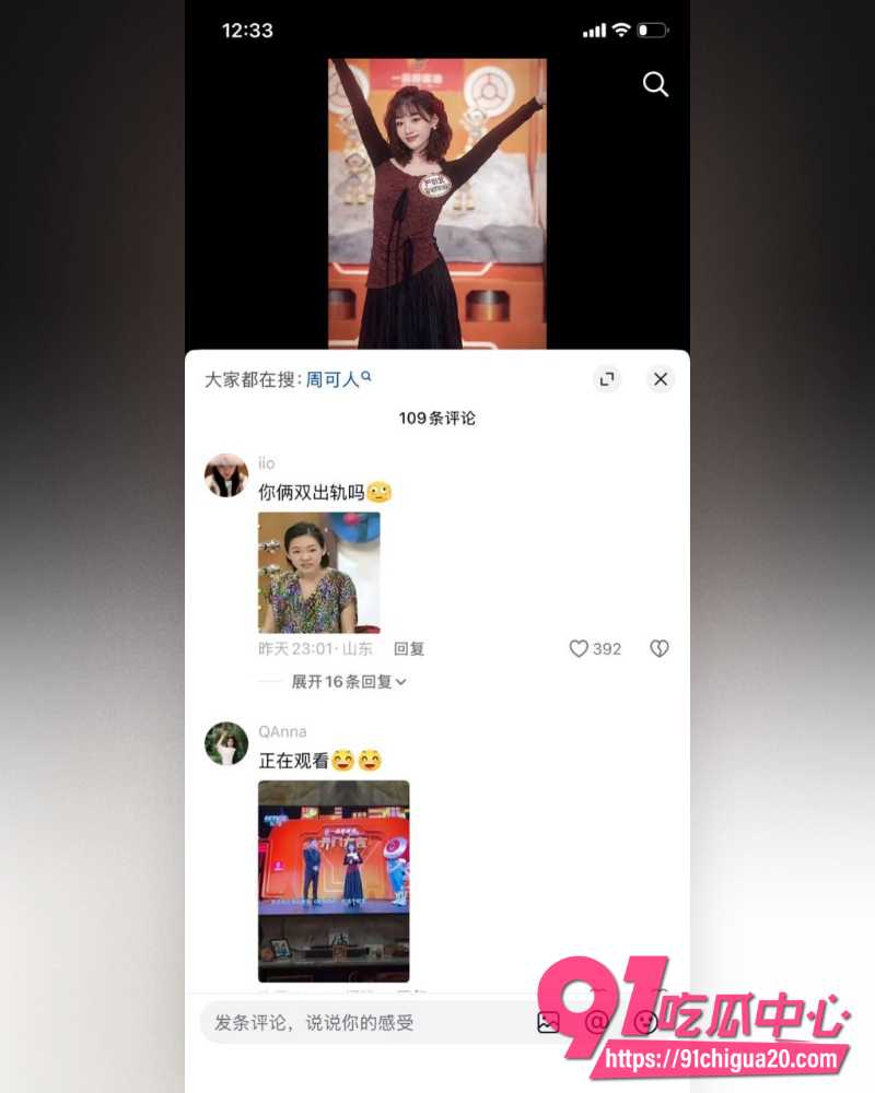 音乐剧演员陈楷控诉前女友严小北出轨 2 音乐剧演员陈楷控诉前女友严小北出轨 2