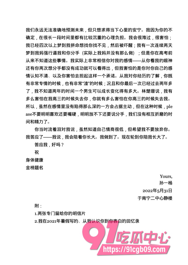 南宁二中星轨192.jpg 南宁二中星轨192.jpg