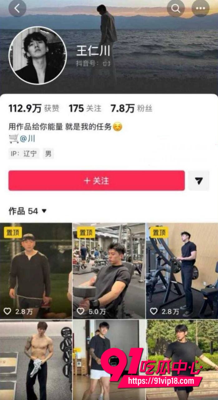 网红学好姐姐张越塌房10 网红学好姐姐张越塌房10