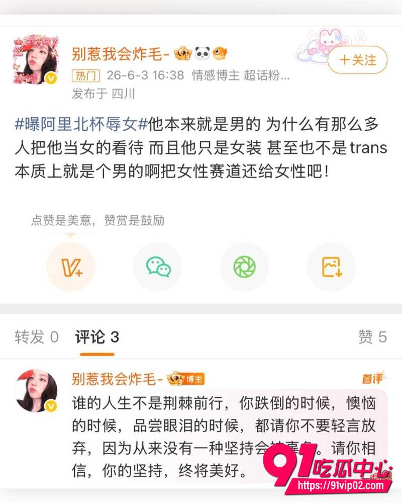 抖音美妆网红欧米茄阿里北杯 16