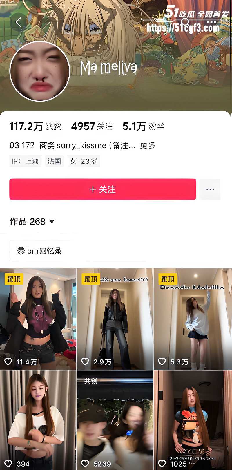 抖音23岁女神 Ma meliya 1