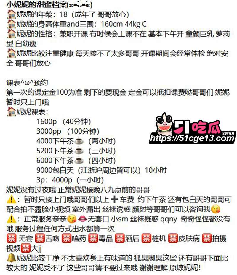 郑州妮妮性爱视频 郑州妮妮性爱视频