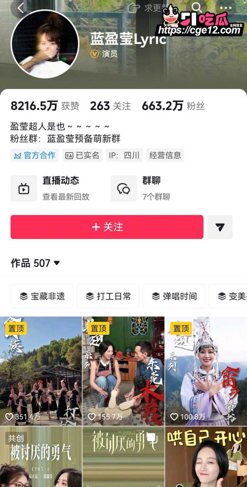女演员 蓝盈莹 公开恋情 1 女演员 蓝盈莹 公开恋情 1