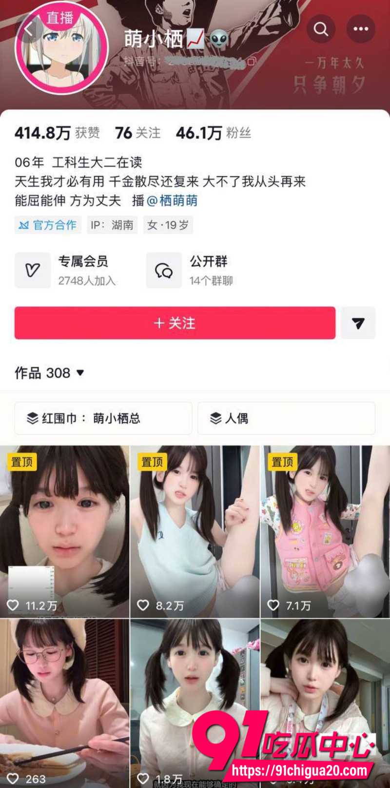 抖音外星少女萌小栖秘语大尺度定制视频流出 天才交易员真空汉服下的反差一面