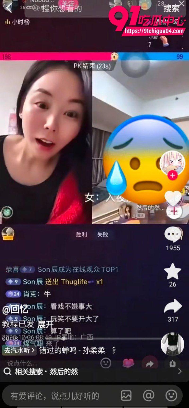 抖音主播然后的然直播PK惨败，惩罚脱光衣服！边脱边笑超淫荡，全网万人求翻车事件4