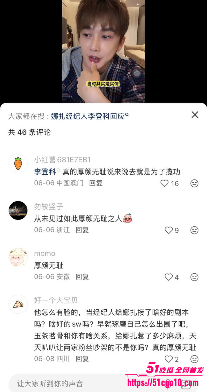 古力娜扎经纪人 李登科 自曝潜规则 12 古力娜扎经纪人 李登科 自曝潜规则 12