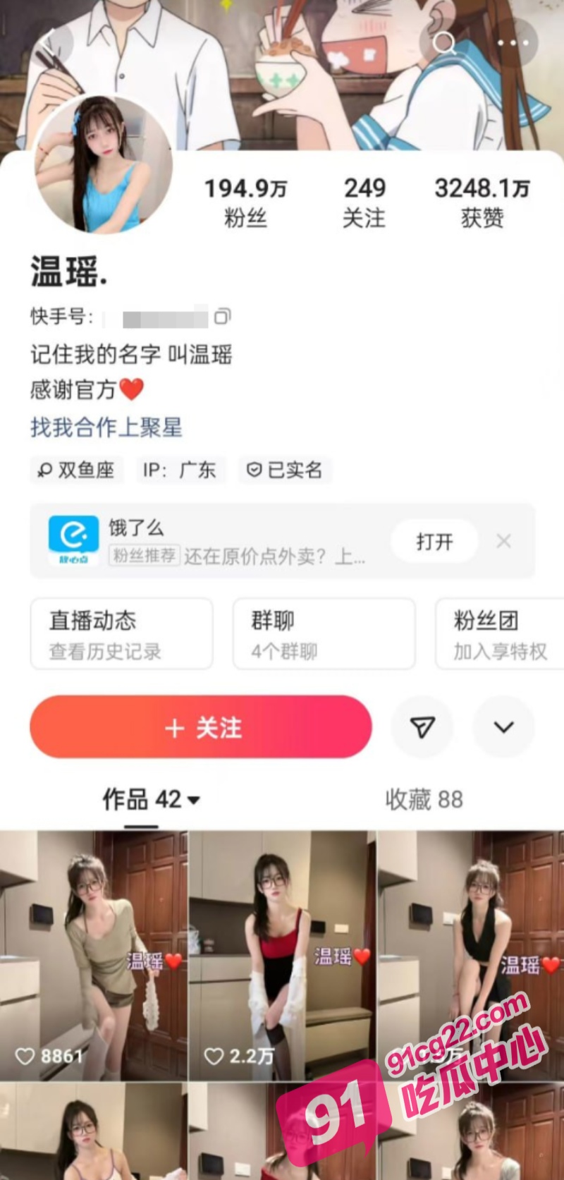 快手170w粉丝网红温瑶 擦边舞合集整理 这谁受得了？