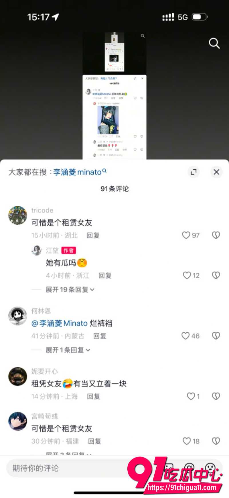 抖音B站双平台主播李涵菱30 抖音B站双平台主播李涵菱30