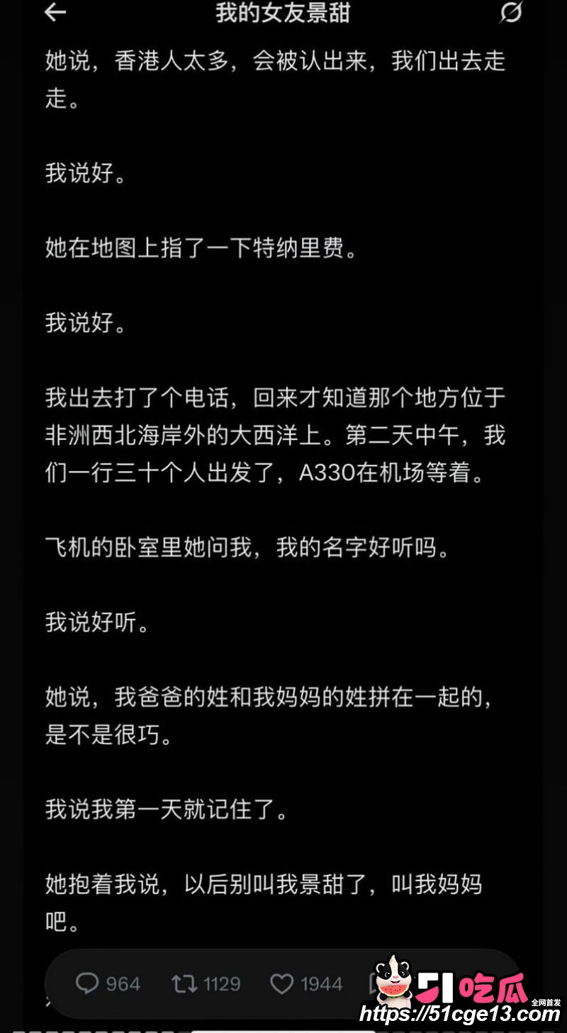 大佬孙宇晨起诉景甜追讨三千万彩礼 41 大佬孙宇晨起诉景甜追讨三千万彩礼 41