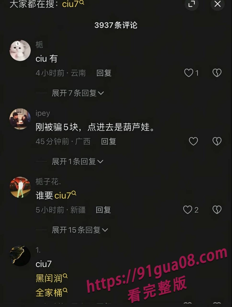 抖音300w粉丝的网红ciu717.jpg