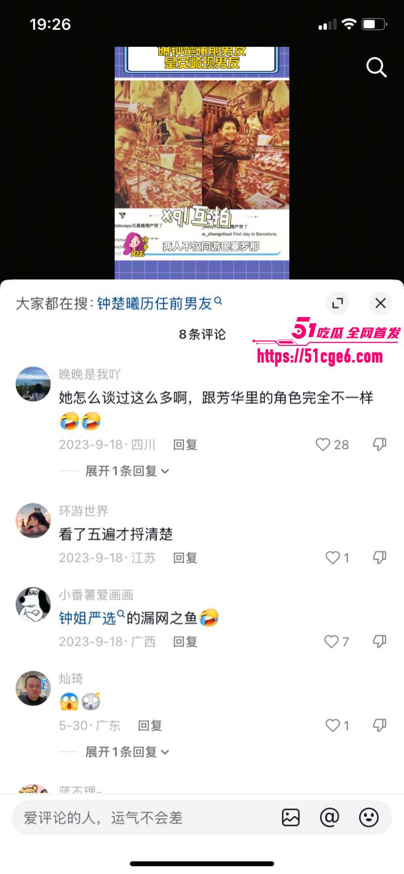 偶像女歌手安琦早期黑历史019