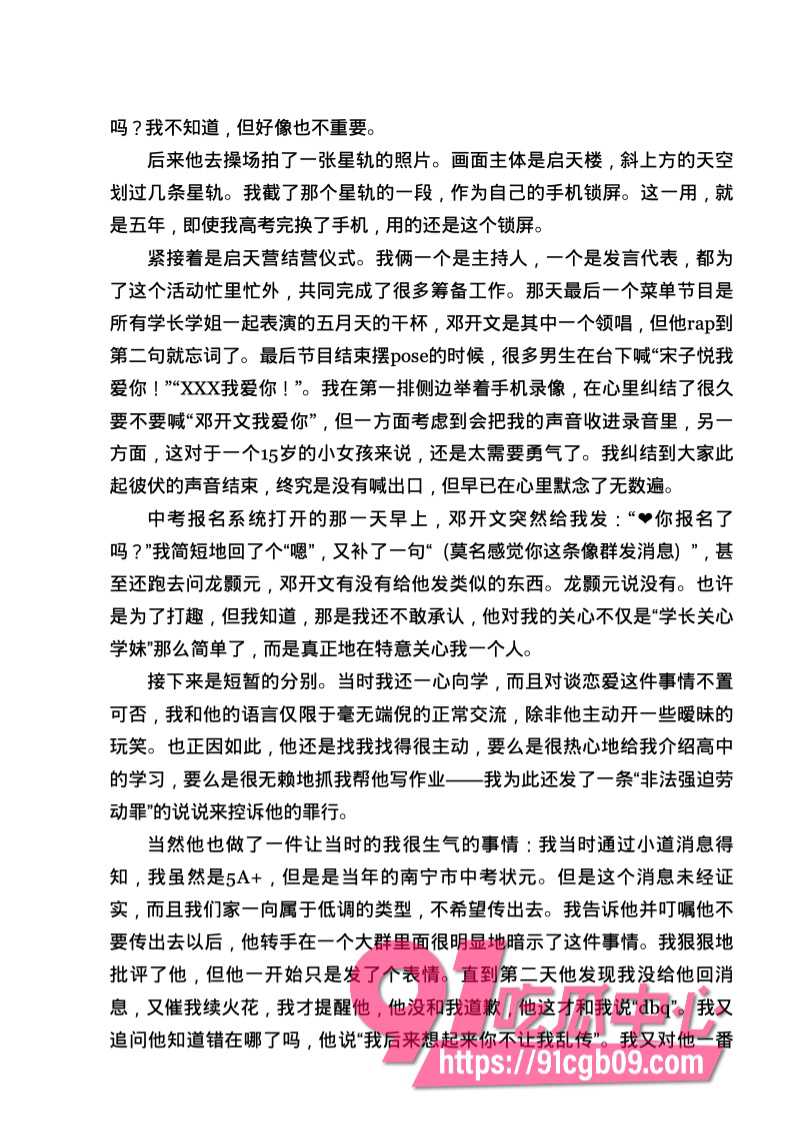 南宁二中星轨26.jpg 南宁二中星轨26.jpg