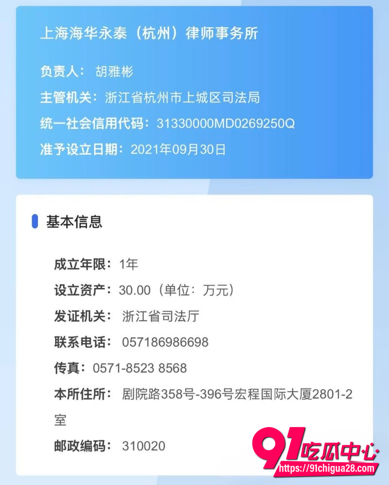 抖音金律师金天龙6