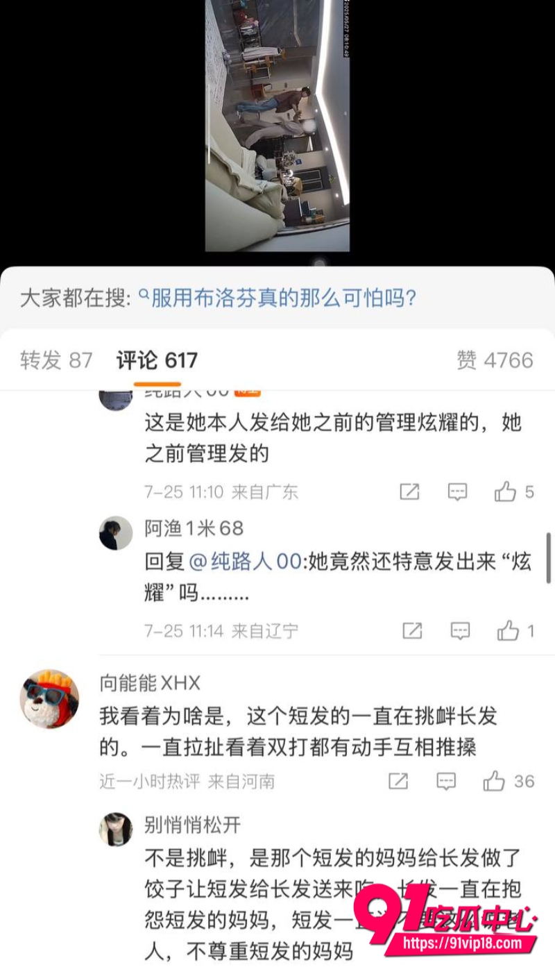 讲真打现女友布洛芬事件 22 讲真打现女友布洛芬事件 22