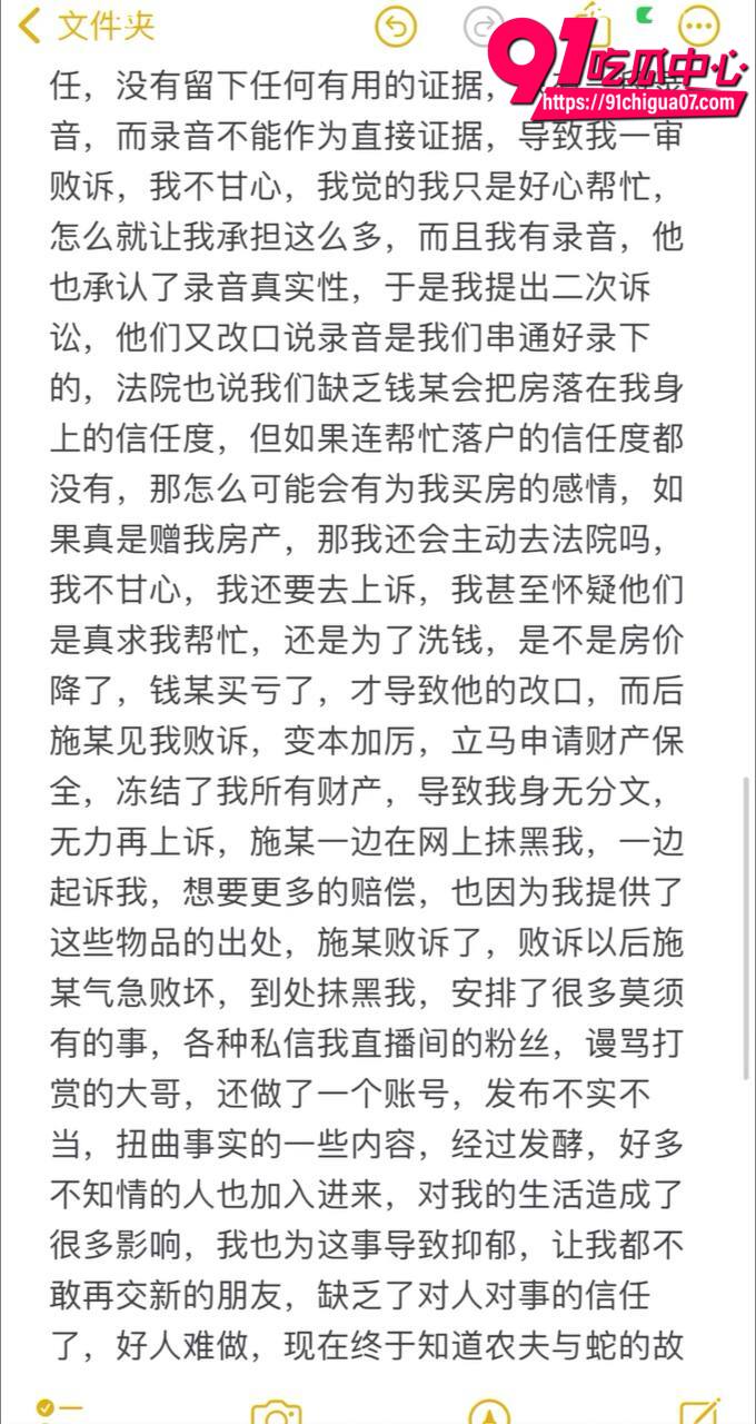 河北定州网红阿火当小三12