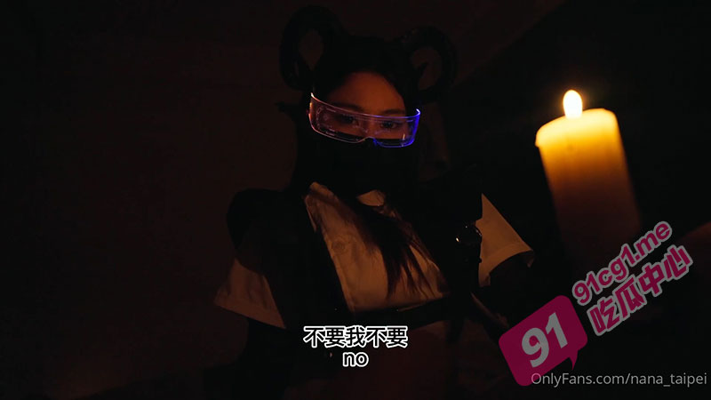 台北娜娜Onlyfans魅魔下集结界内疯狂榨取工具人台北娜娜性感演出网黄激情大作让人血脉喷张欲罢不能