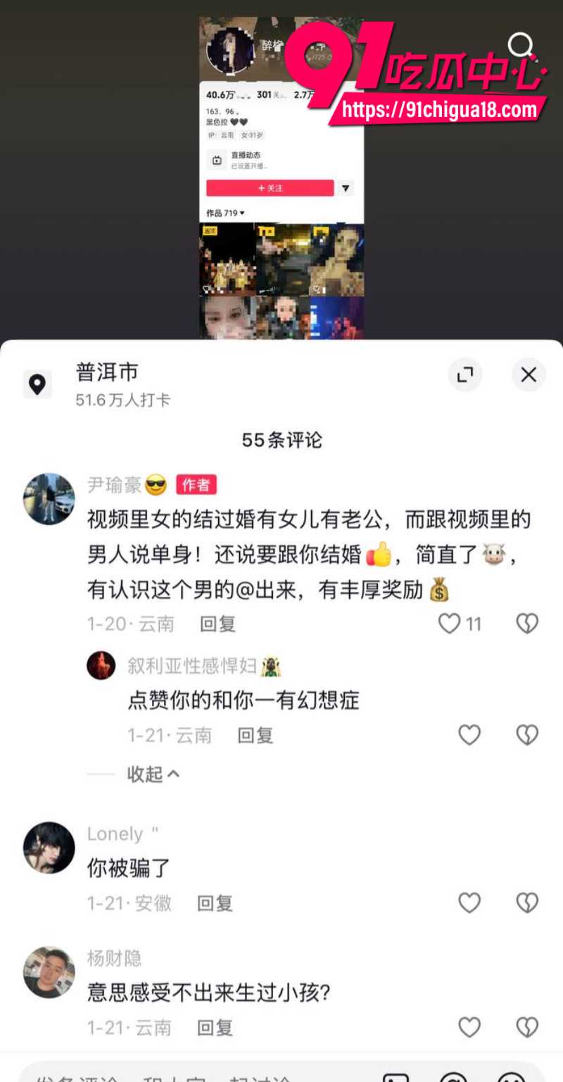 云南普洱女网红醉格拉斯冲隐瞒婚姻事实与男主谈恋爱欺骗感情23