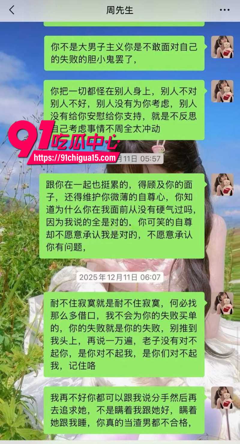 抖音穷屌丝周鹏背刺漂亮女友谈恋爱期间出轨分手后成老赖13 抖音穷屌丝周鹏背刺漂亮女友谈恋爱期间出轨分手后成老赖13