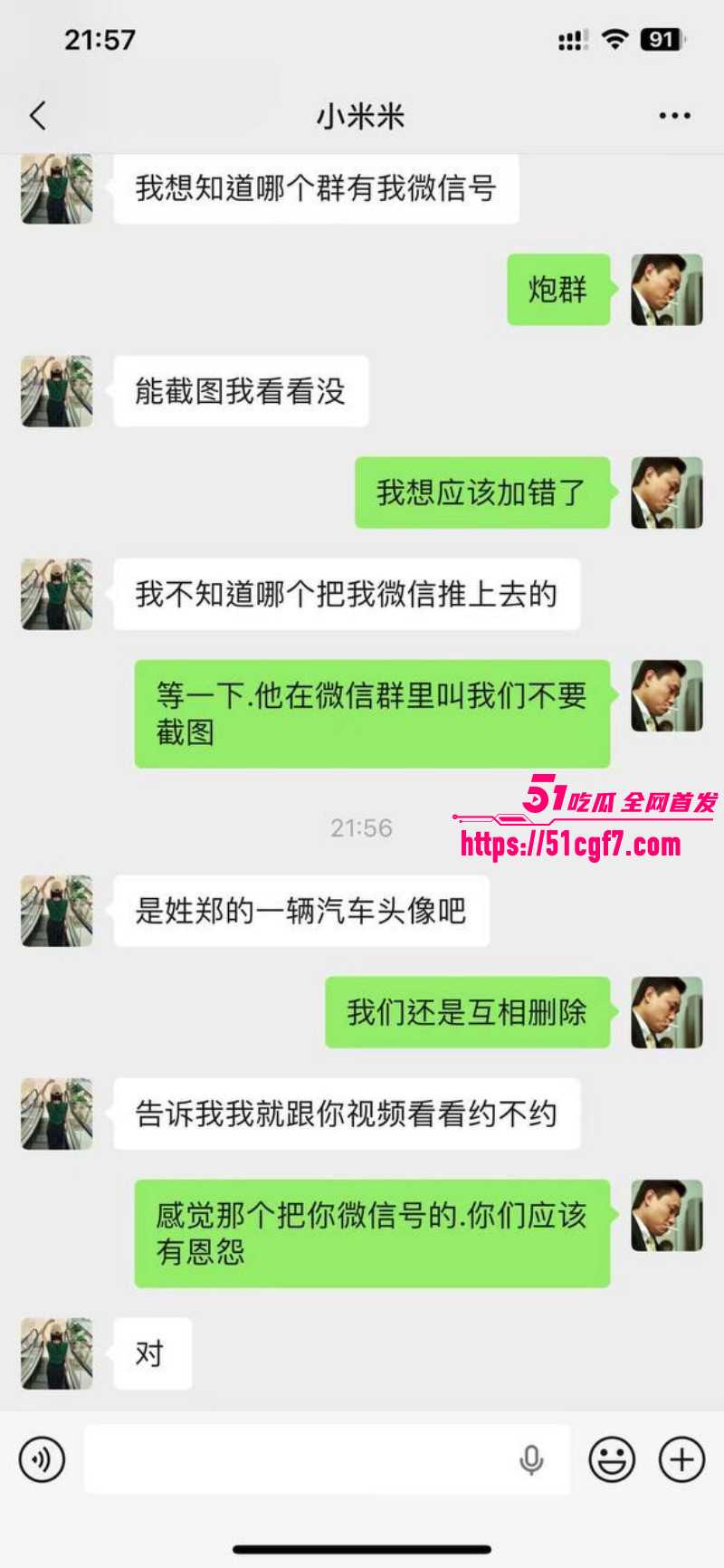 劳务中介女老板小米米被炮友造谣曝光08 劳务中介女老板小米米被炮友造谣曝光08