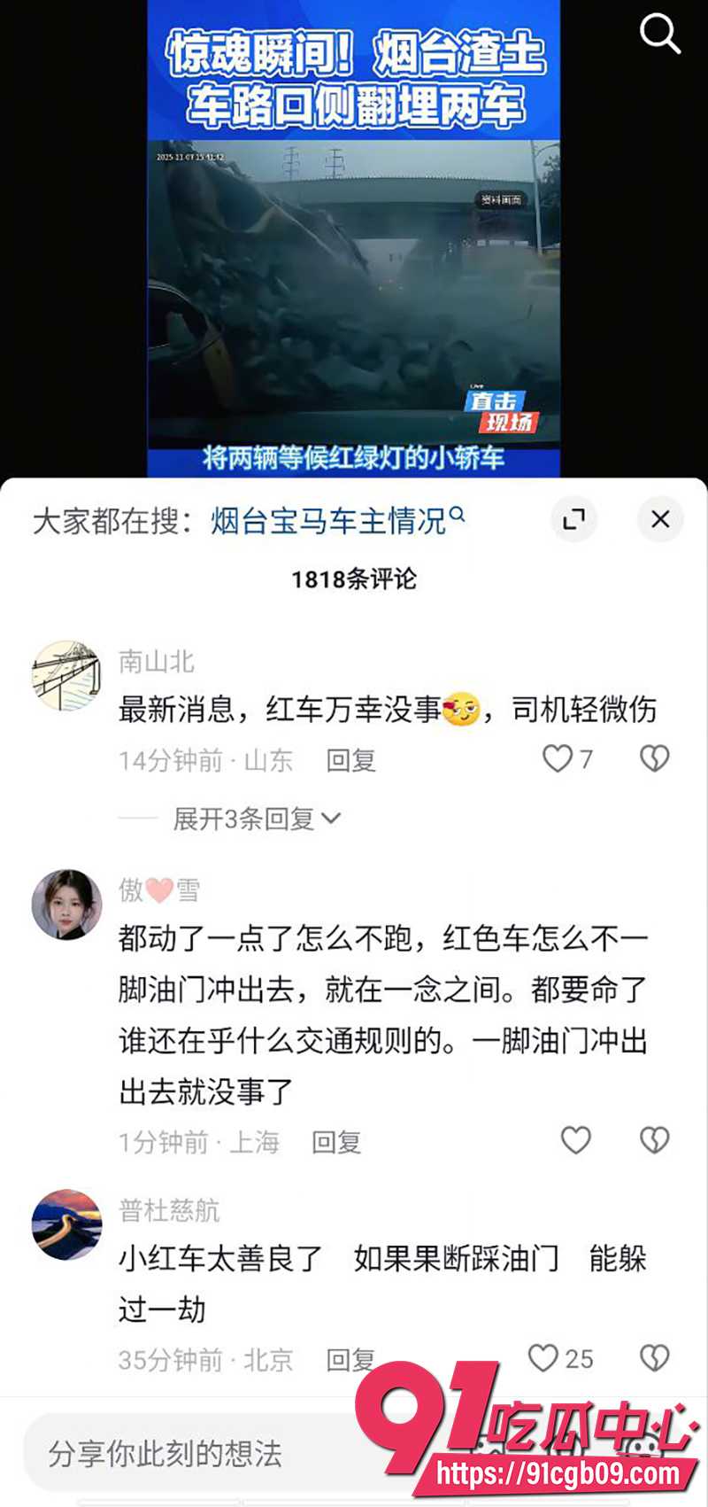 惊魂一刻!山东烟台电厂东路交叉路口上演死神来袭现实版! 烟台渣土车路口侧翻掩埋两车