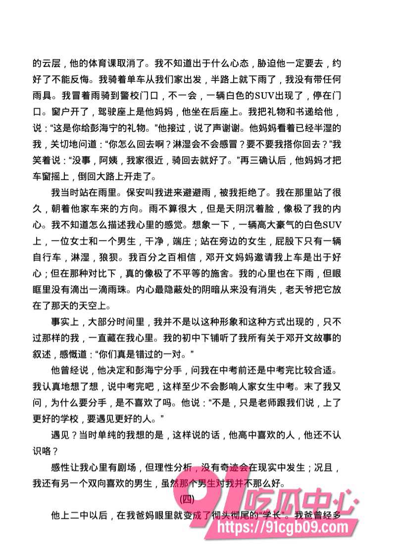 南宁二中星轨13.jpg 南宁二中星轨13.jpg