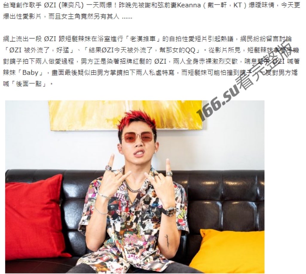 台湾创作歌手QZI陈奕凡性 配图5