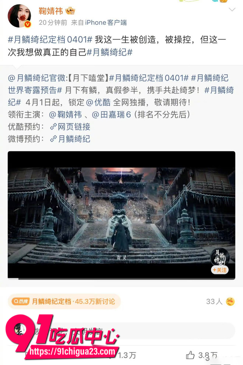 国内顶流女星鞠婧祎跟公司彻底闹翻被公司举报偷税漏税公司声称死磕到底15