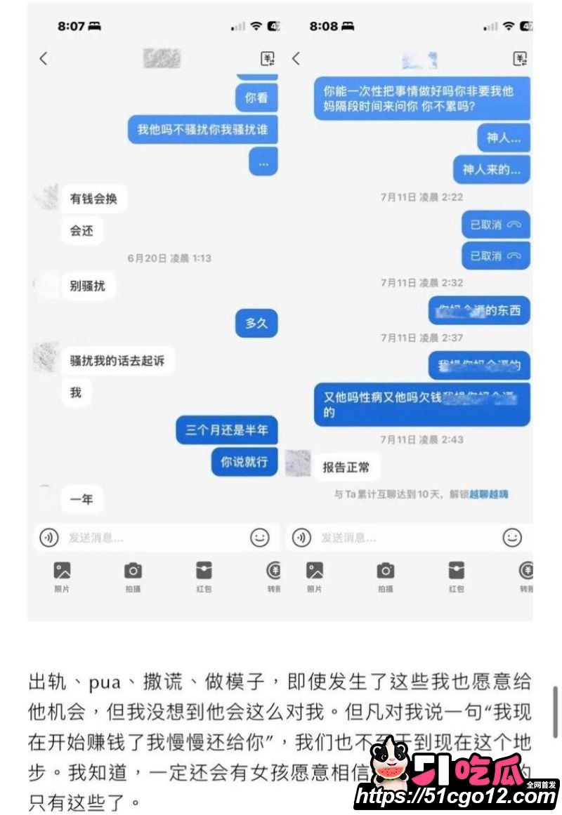 抖音55万粉hcc黄崇澄被前女友实名举报 7