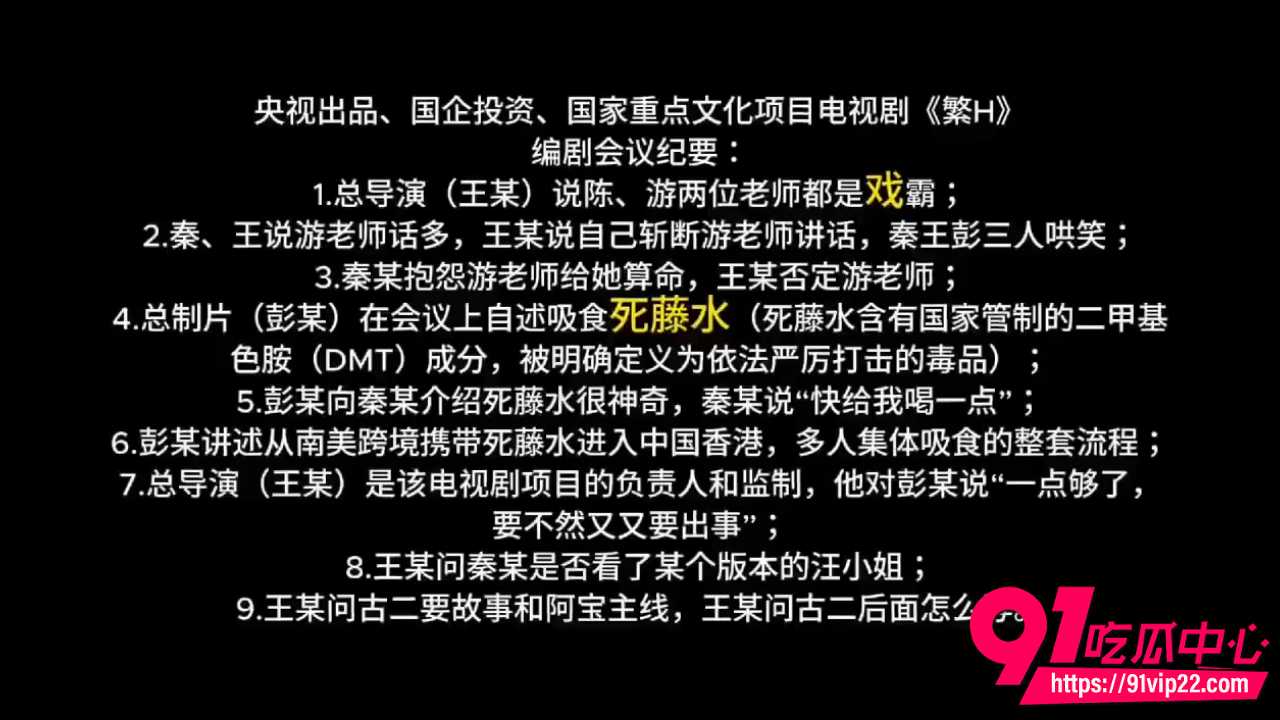 编剧古二再爆繁花剧组录音6 编剧古二再爆繁花剧组录音6