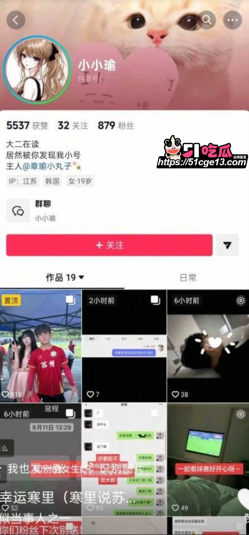 苏超07年新星寇程聚众淫乱实锤012