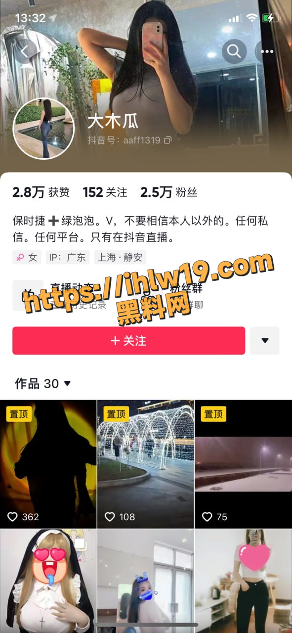 抖音新人福利姬大木瓜 人如其名胸口的巨乳可真的不比木瓜小 靠大奶在抖音吸粉圈钱！