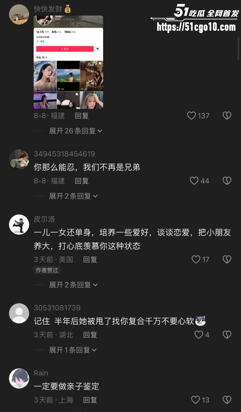 抖音网红 鼎鼎 被老公指控多次出轨 14 抖音网红 鼎鼎 被老公指控多次出轨 14