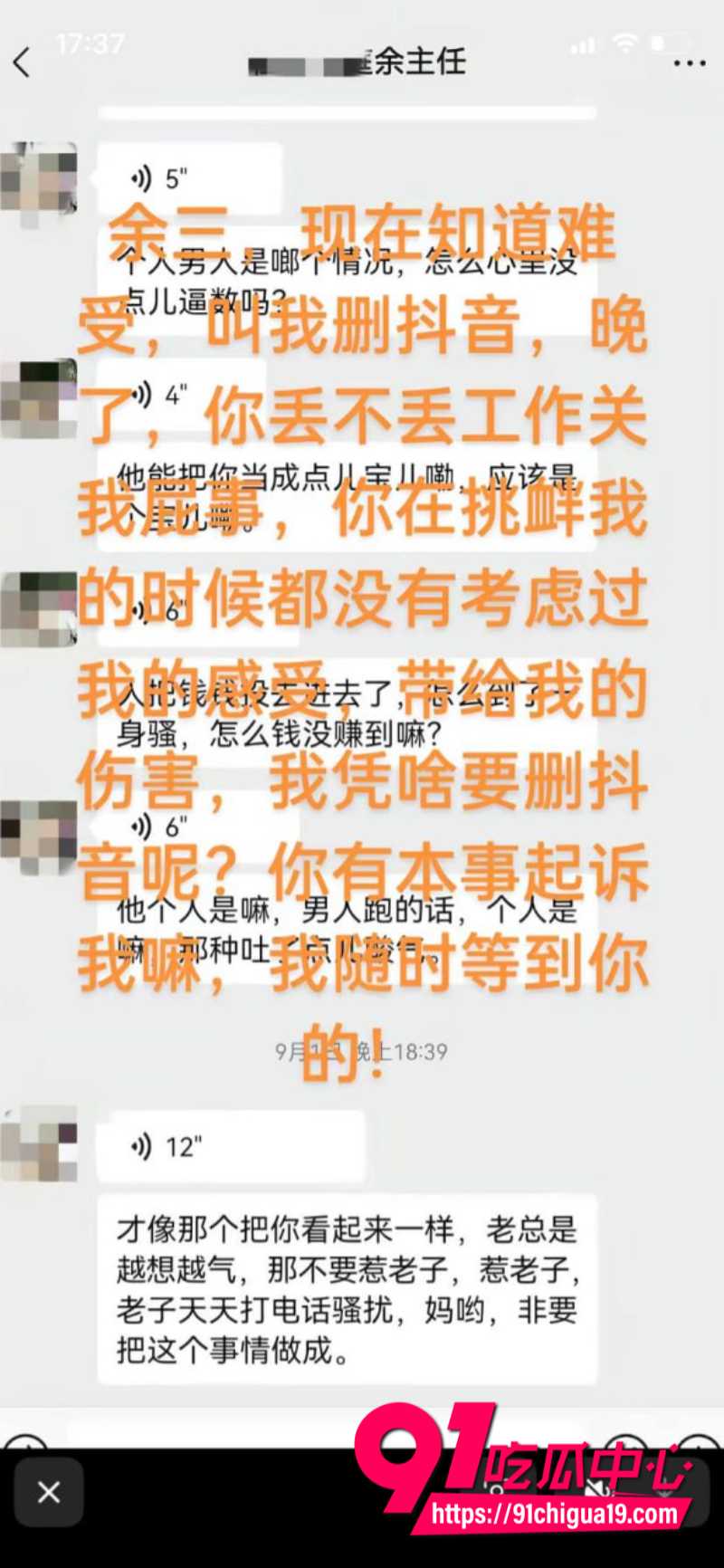 重庆垫江副主任余凤婚内出轨男下属被原配曝光10